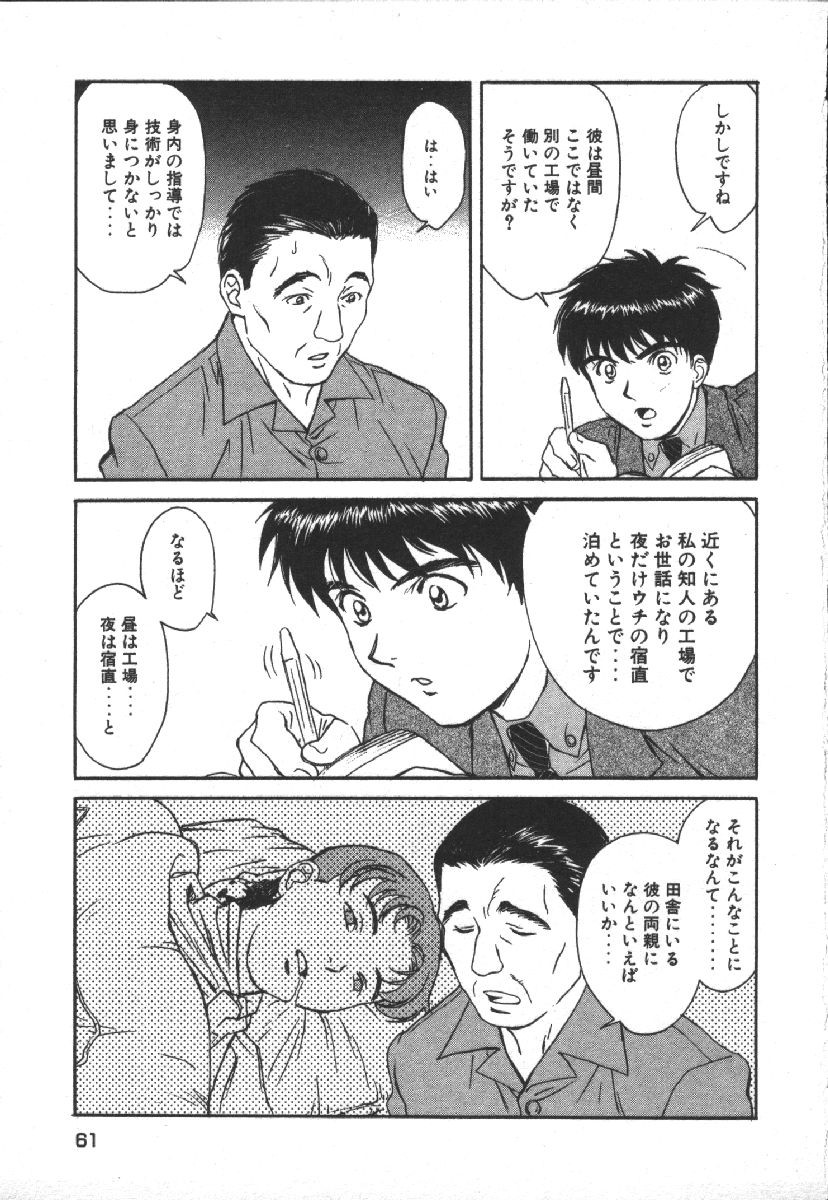 Page 63