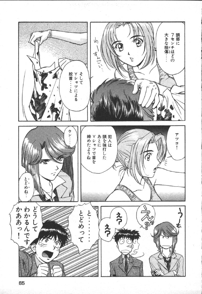 Page 67