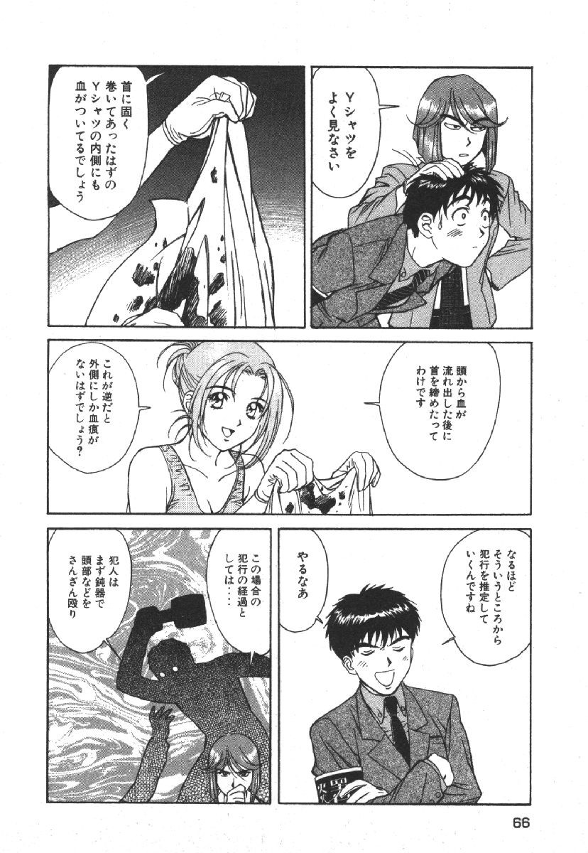 Page 68