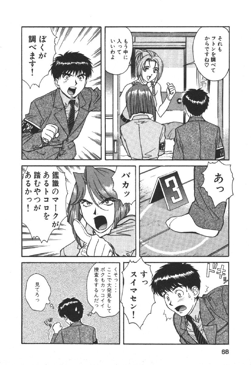 Page 70