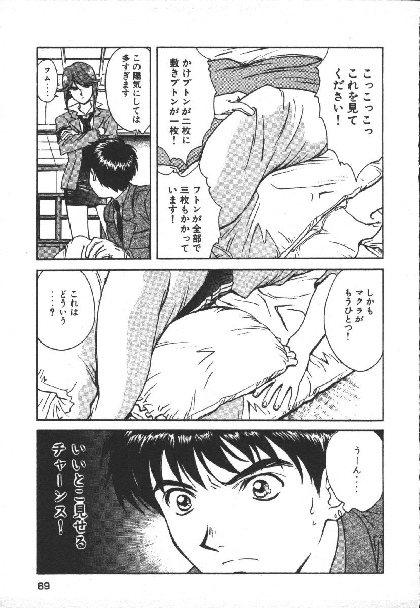 Page 71