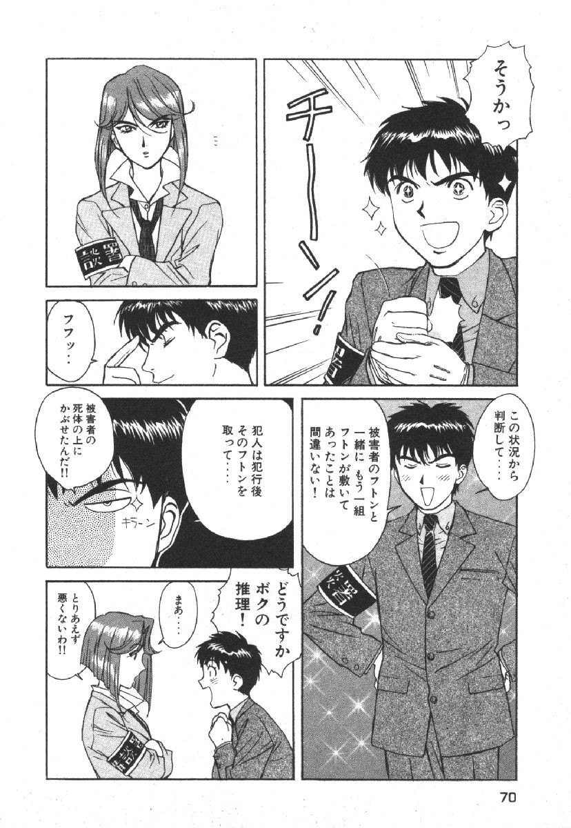 Page 72