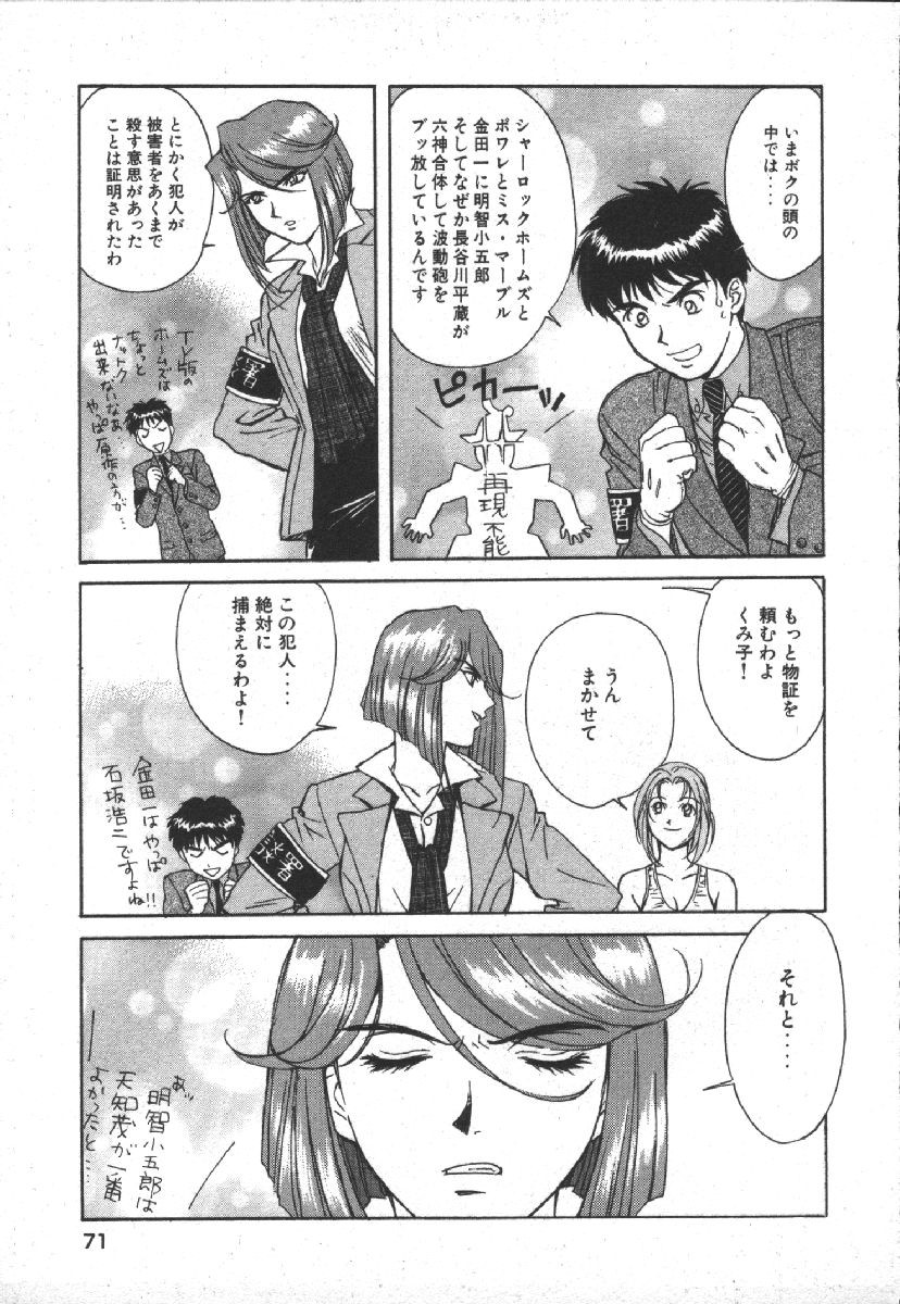 Page 73