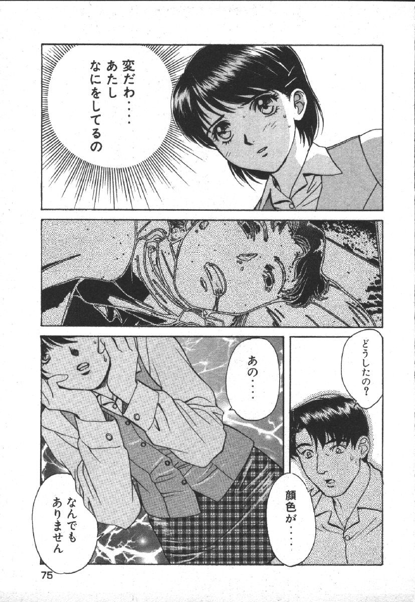 Page 77