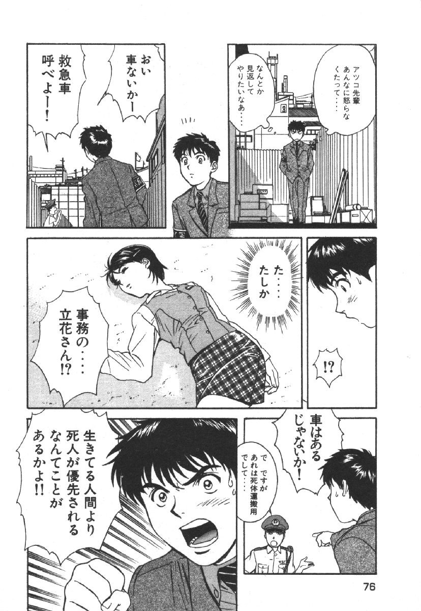 Page 78