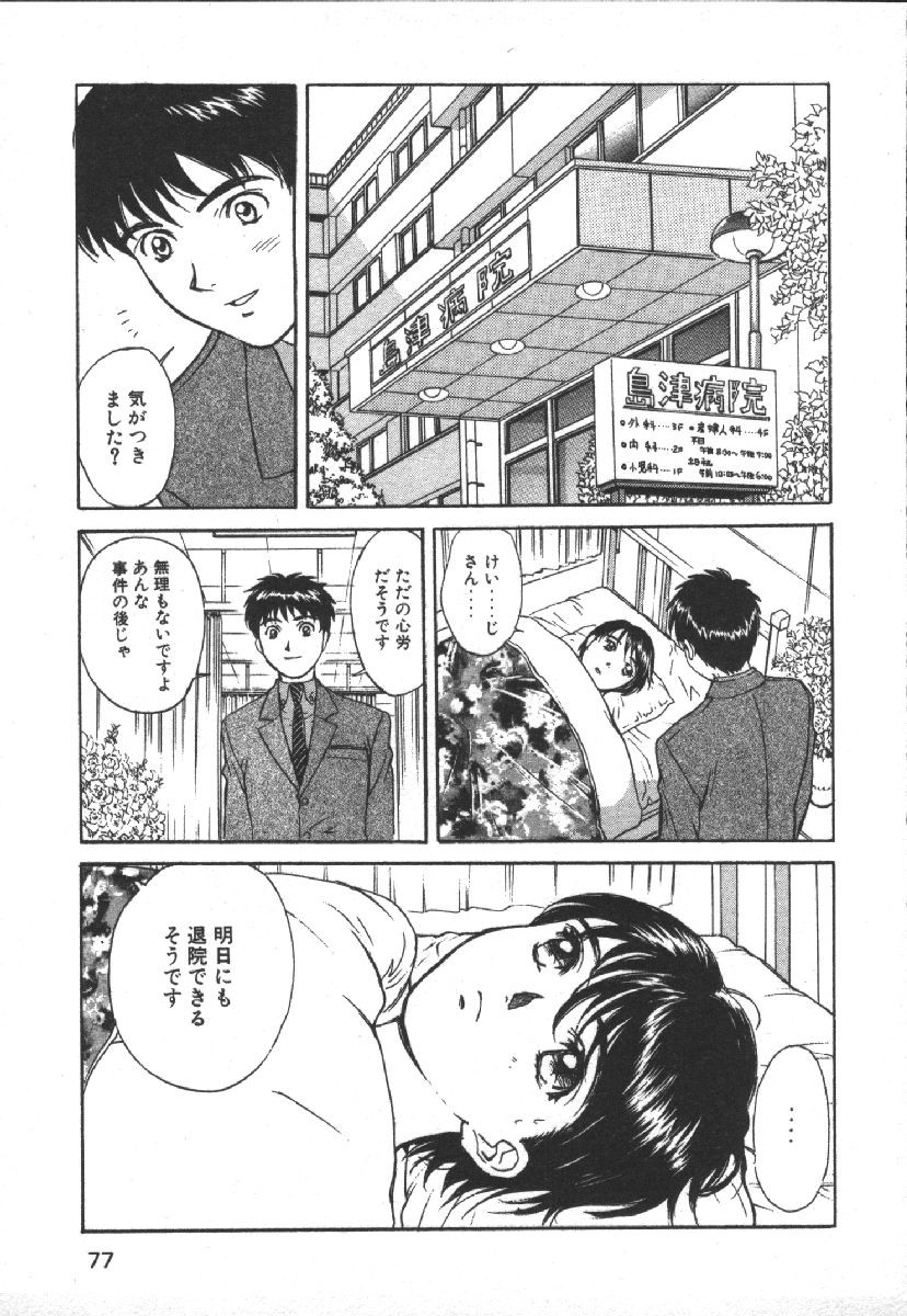 Page 79
