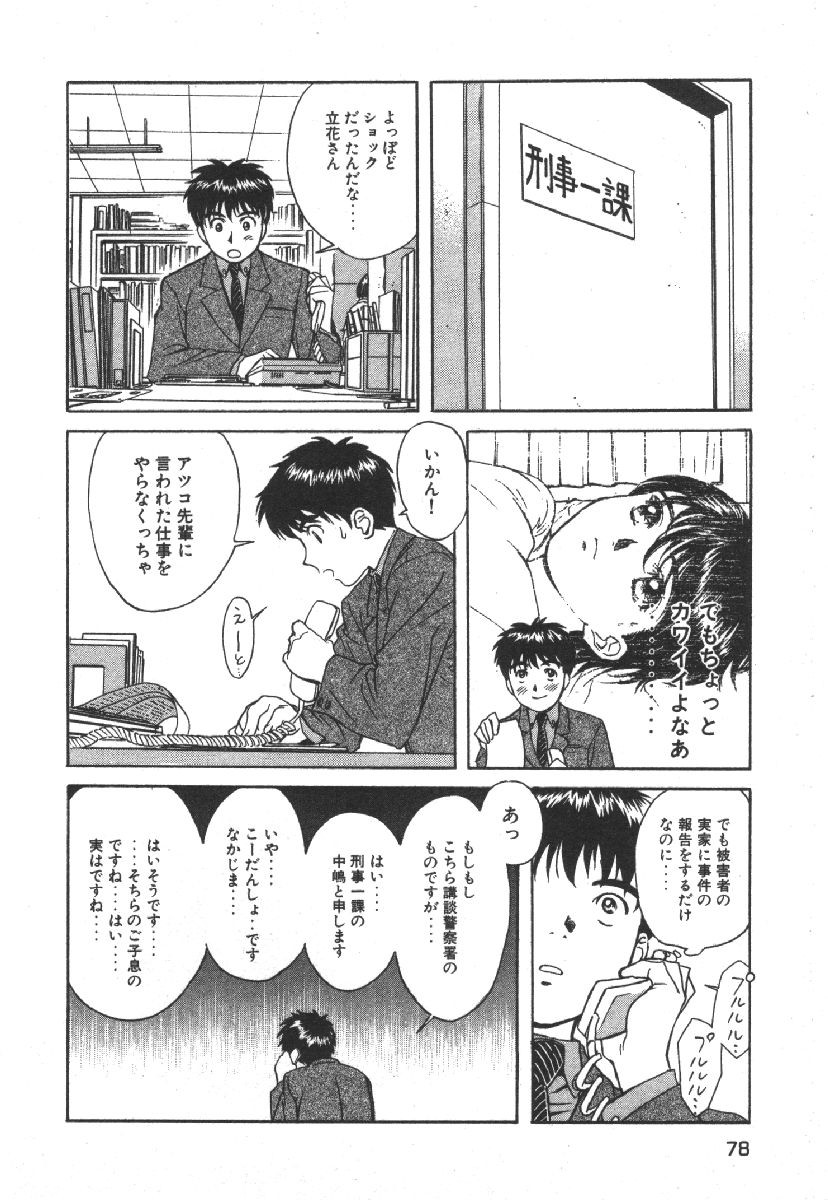 Page 80