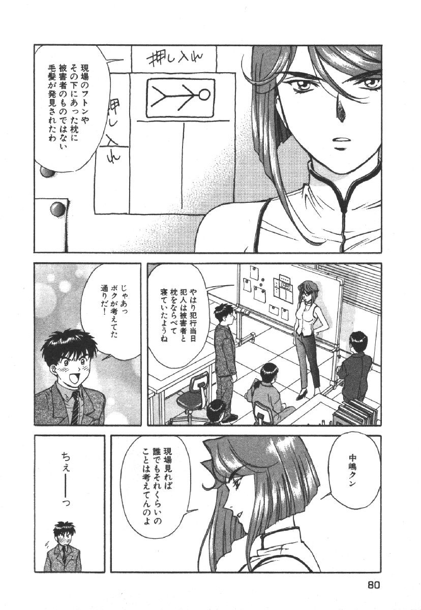 Page 82