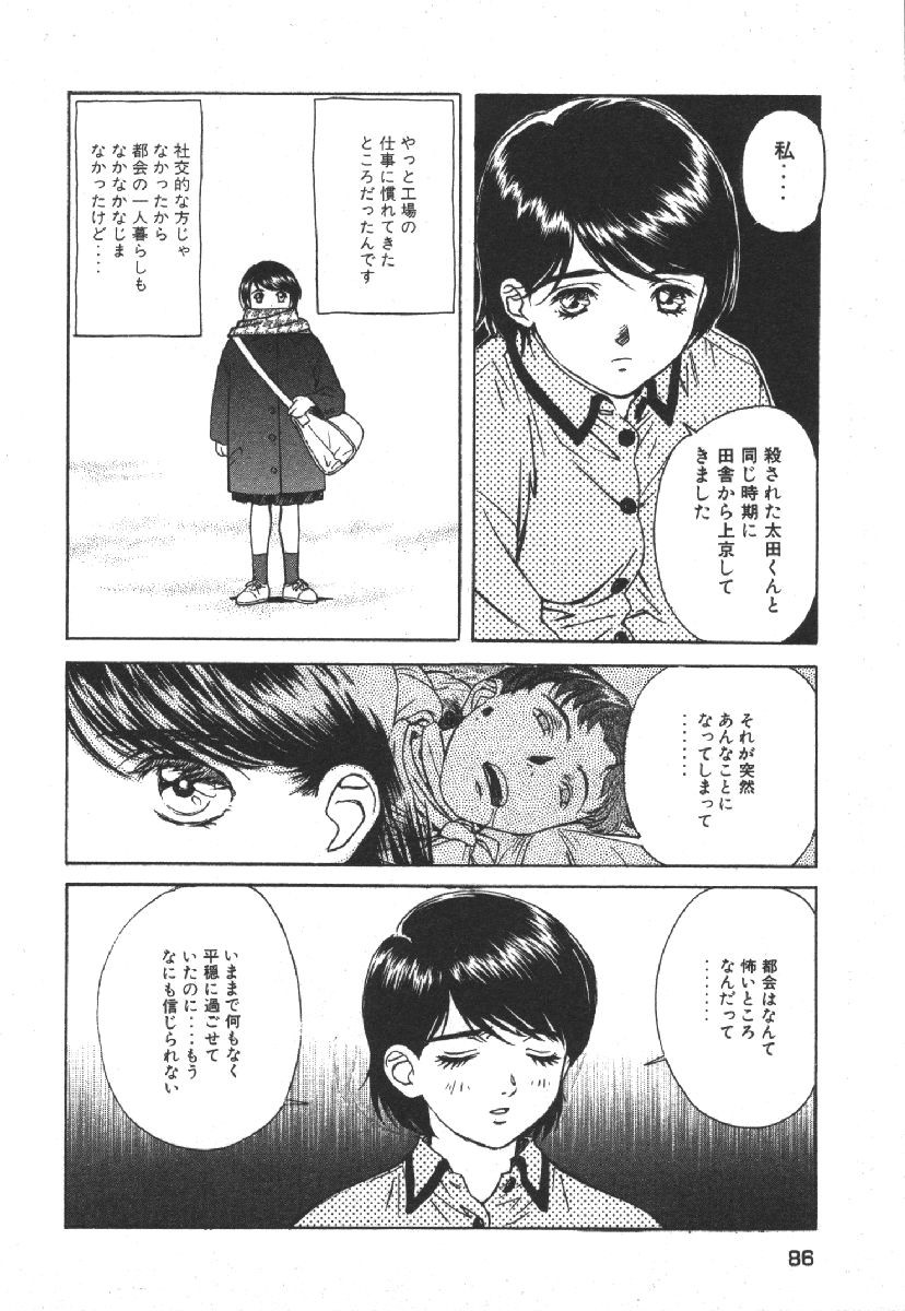 Page 88