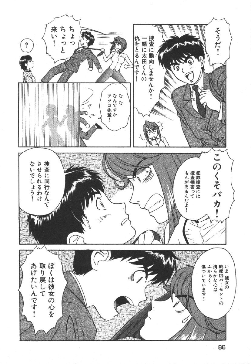 Page 90