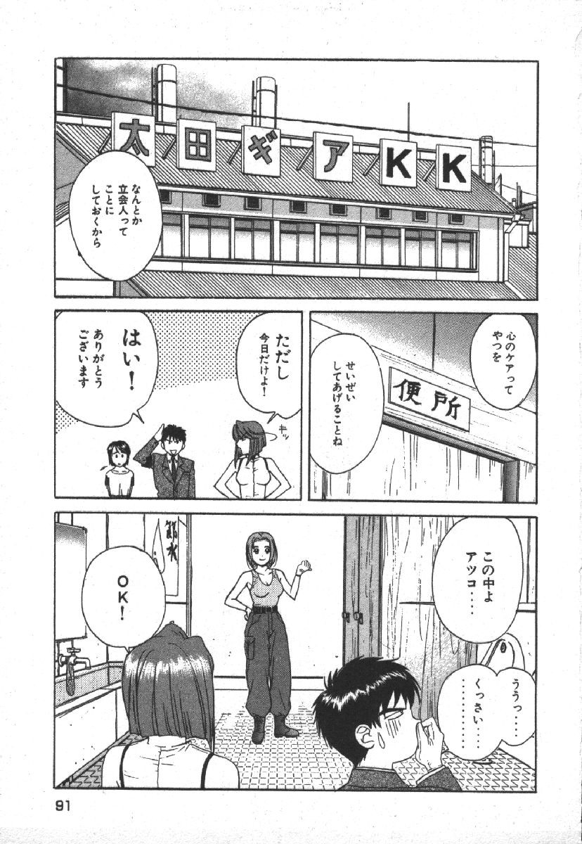 Page 93