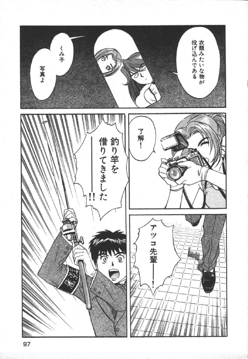 Page 99