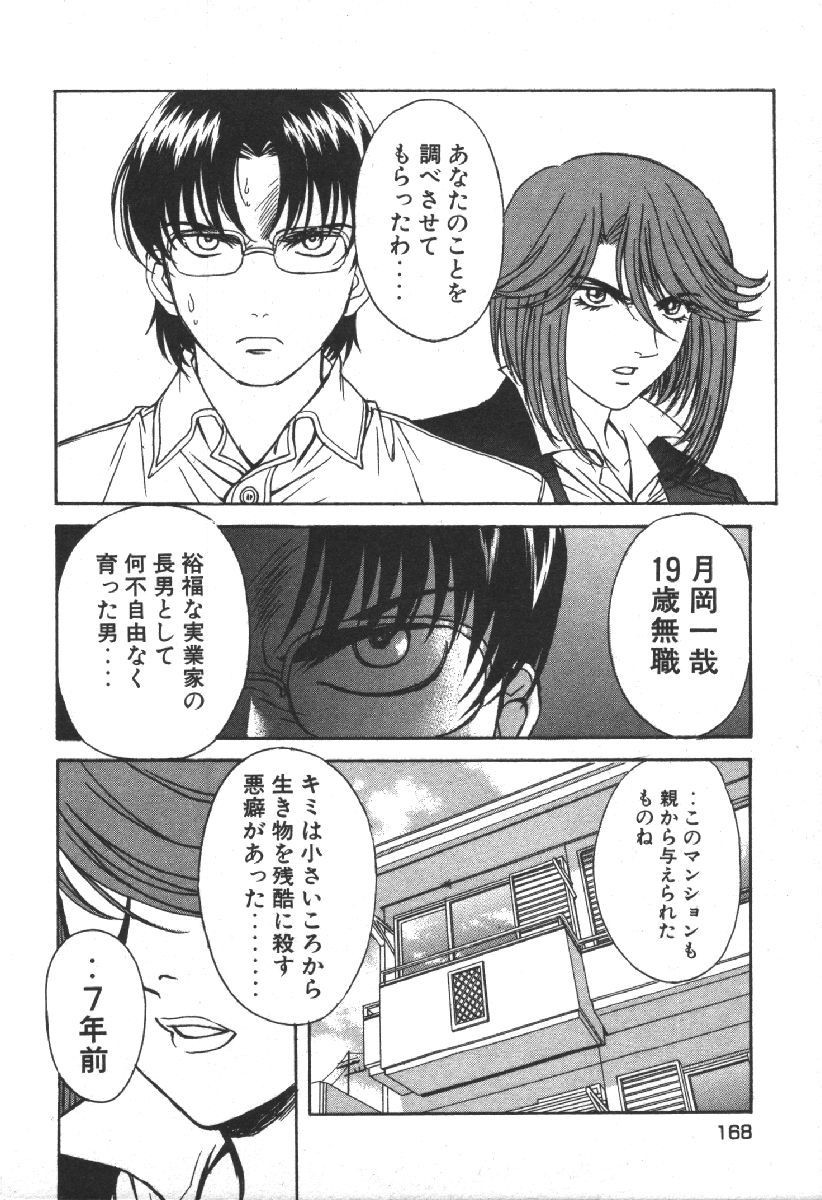 Page 170