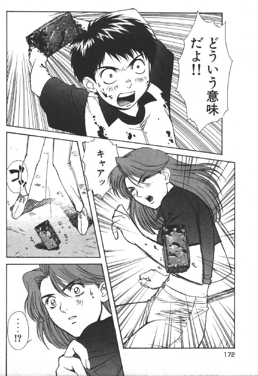 Page 174