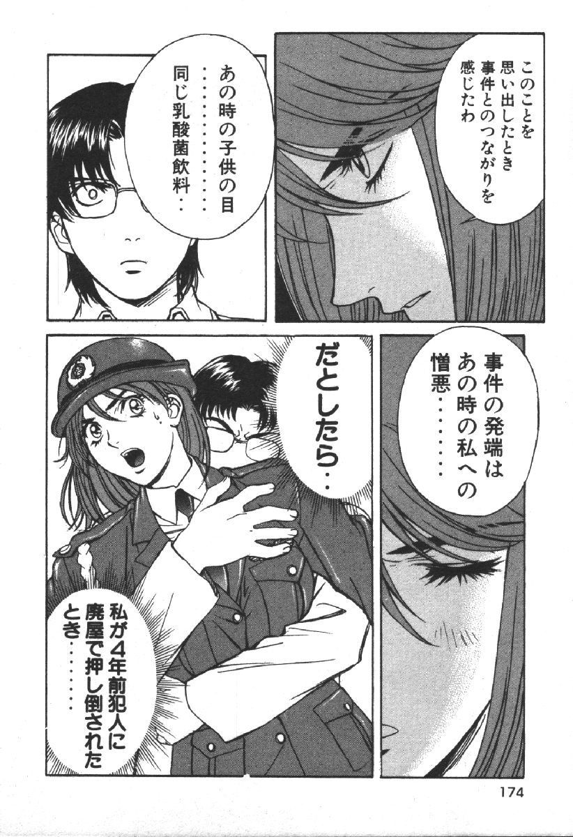 Page 176