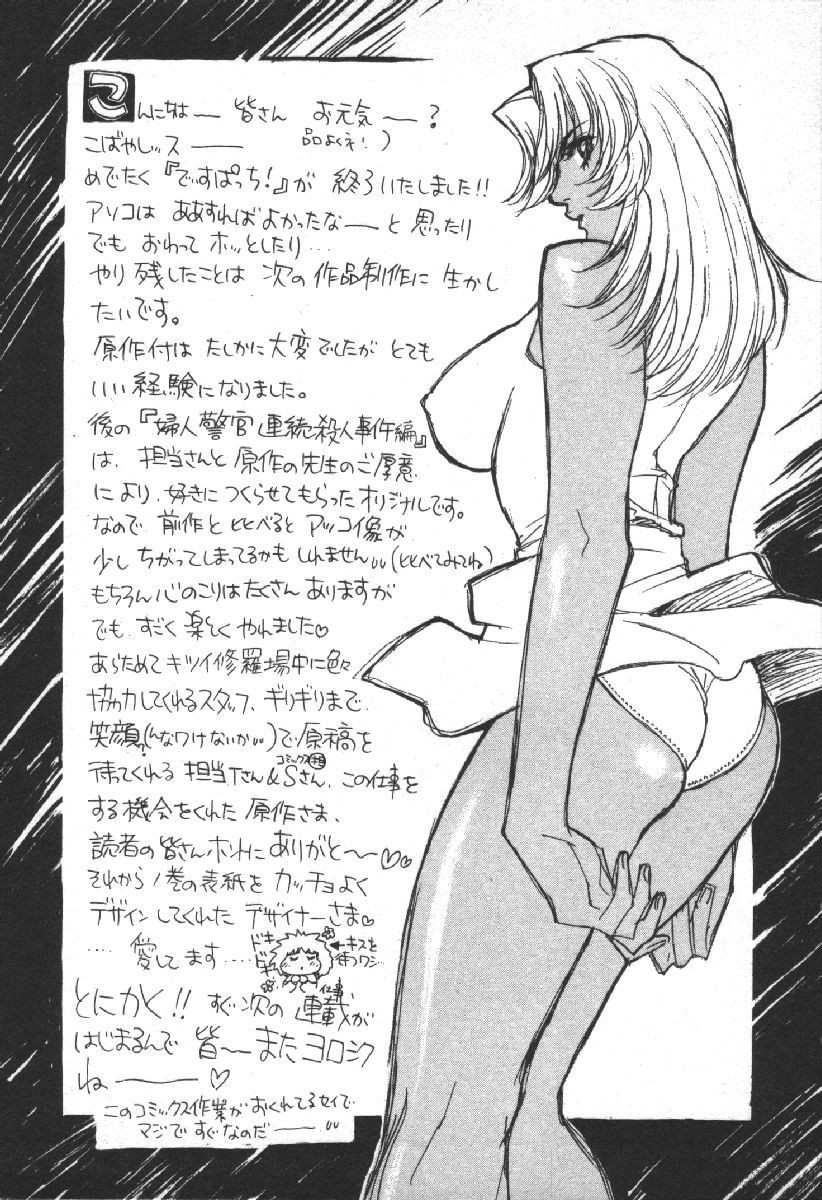 Page 211