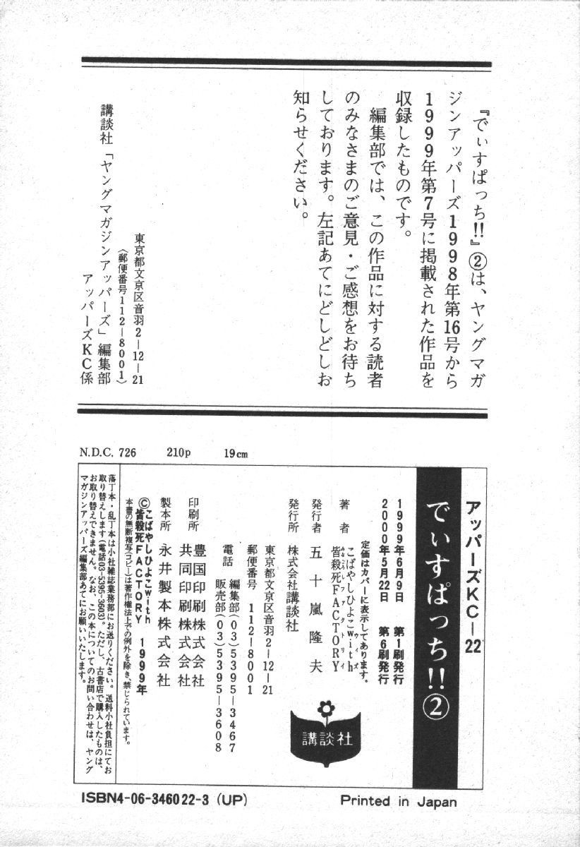 Page 213