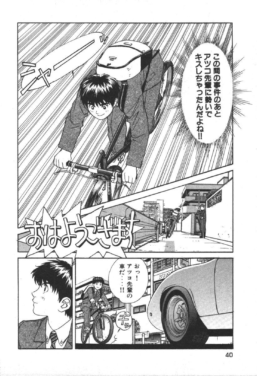 Page 42