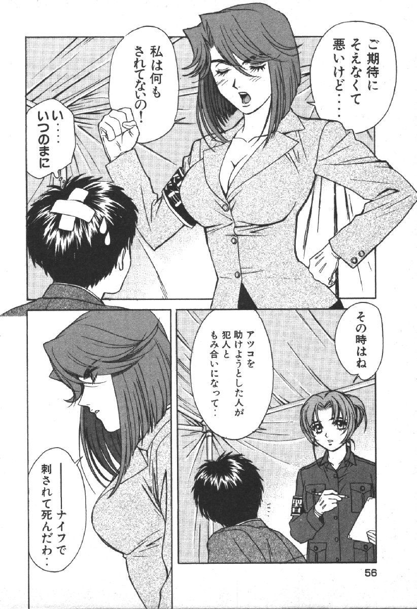 Page 58