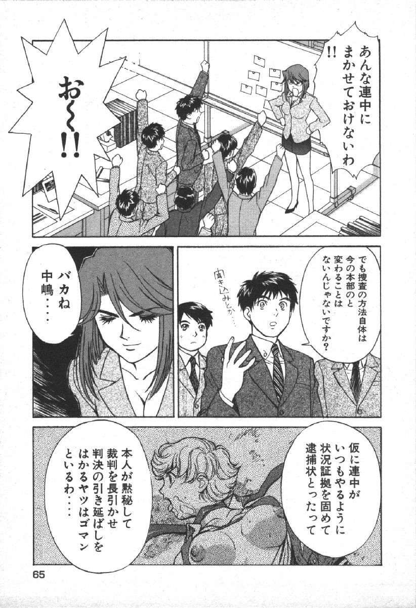 Page 67