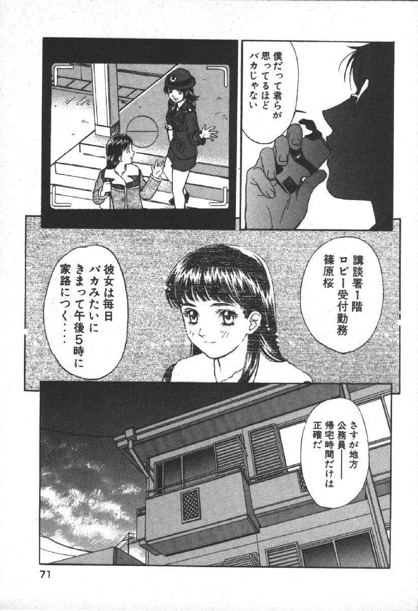 Page 73