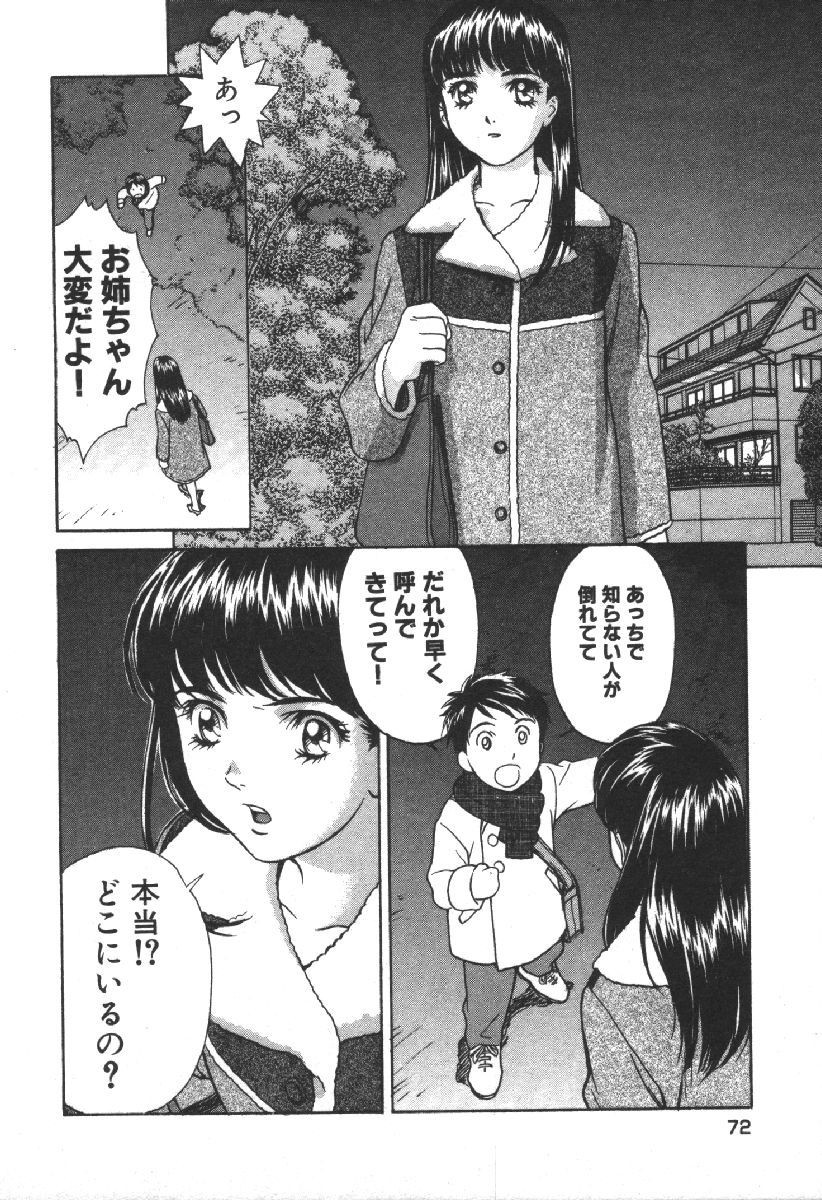 Page 74