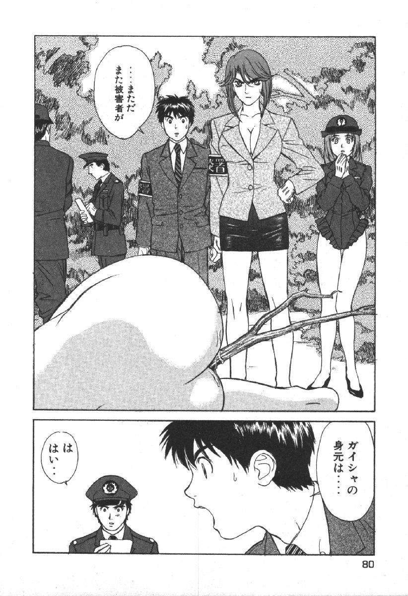 Page 82
