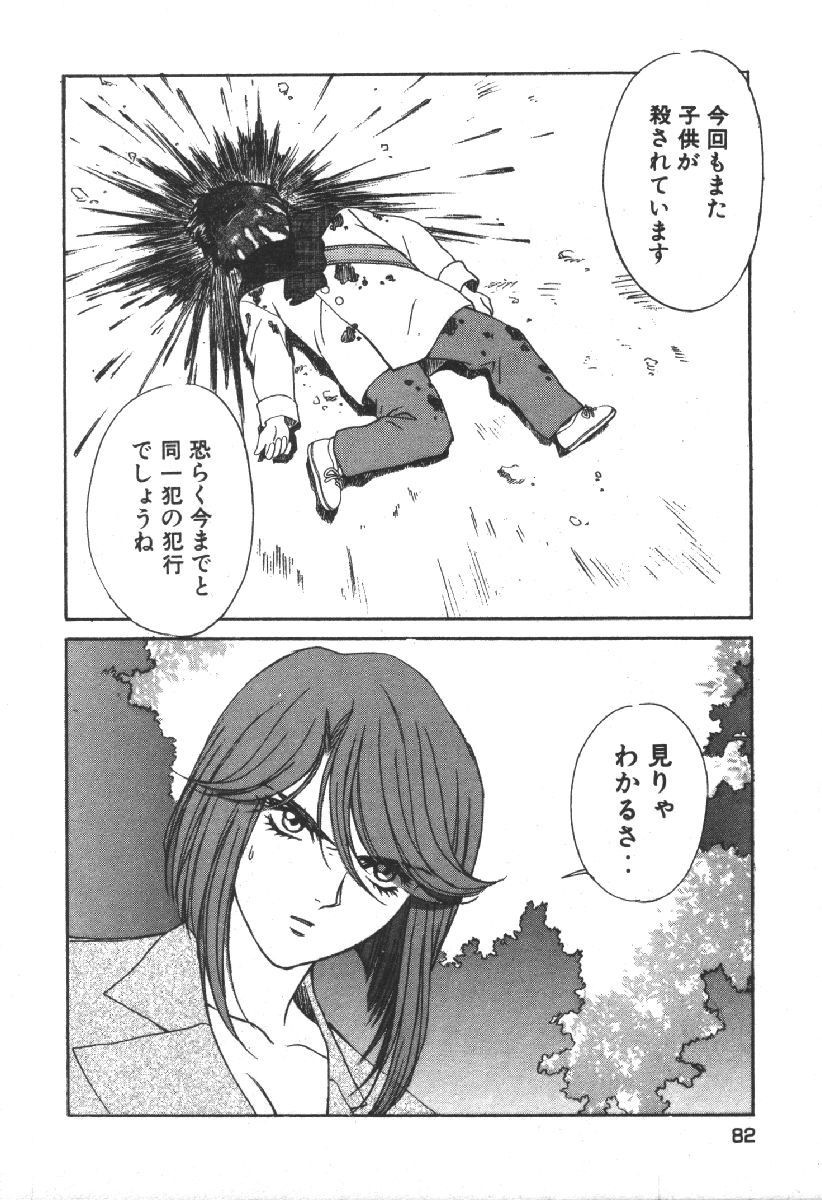 Page 84
