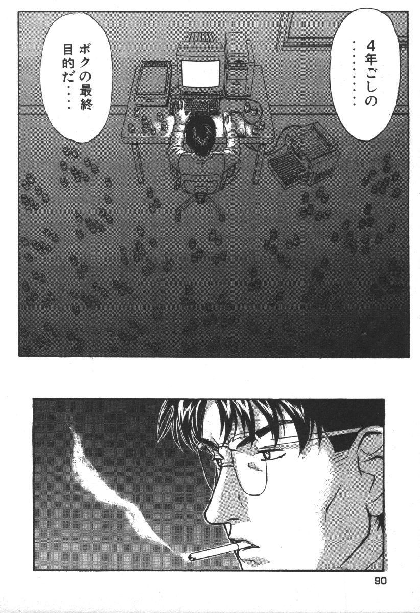 Page 92