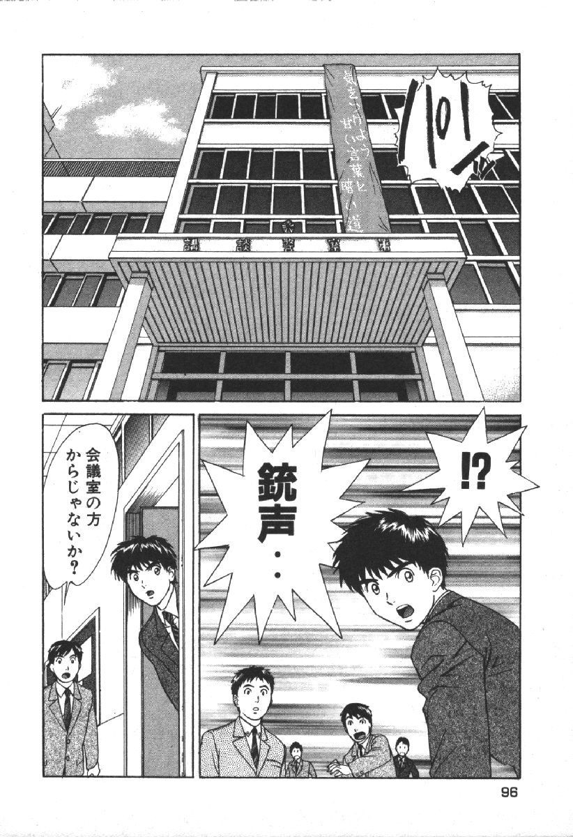 Page 98