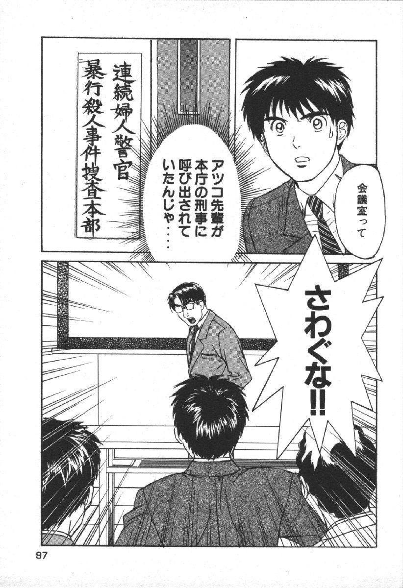 Page 99