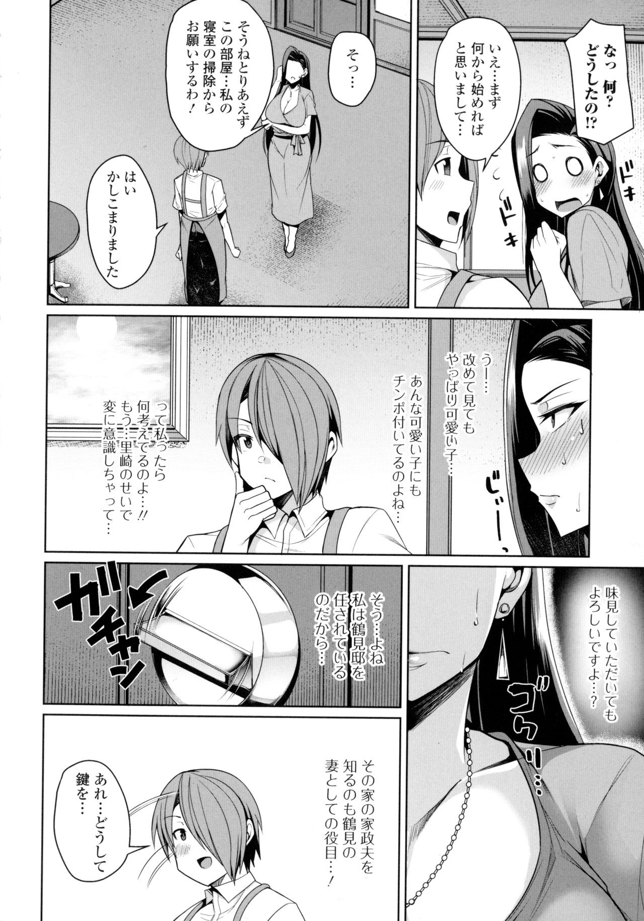 Page 133