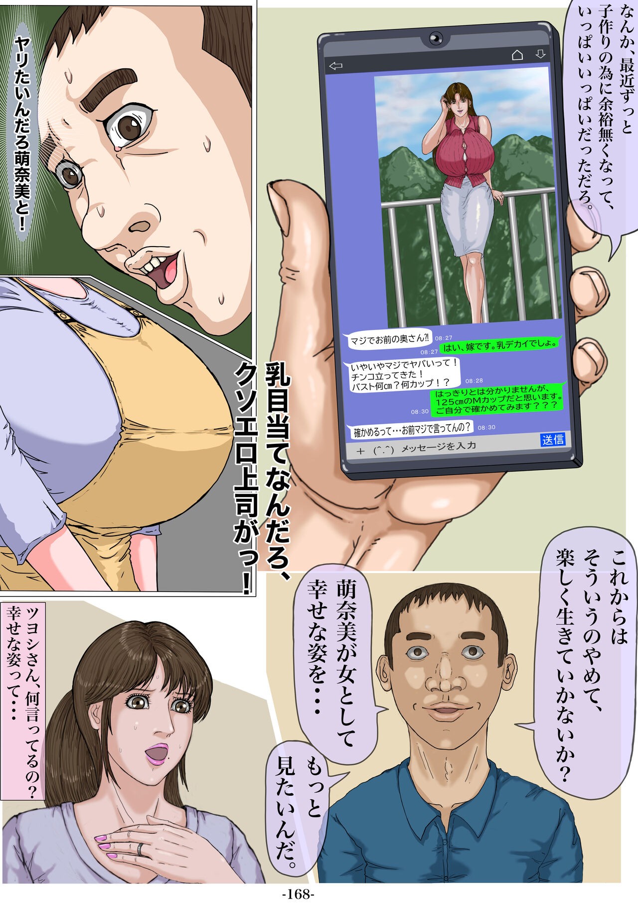 Page 169