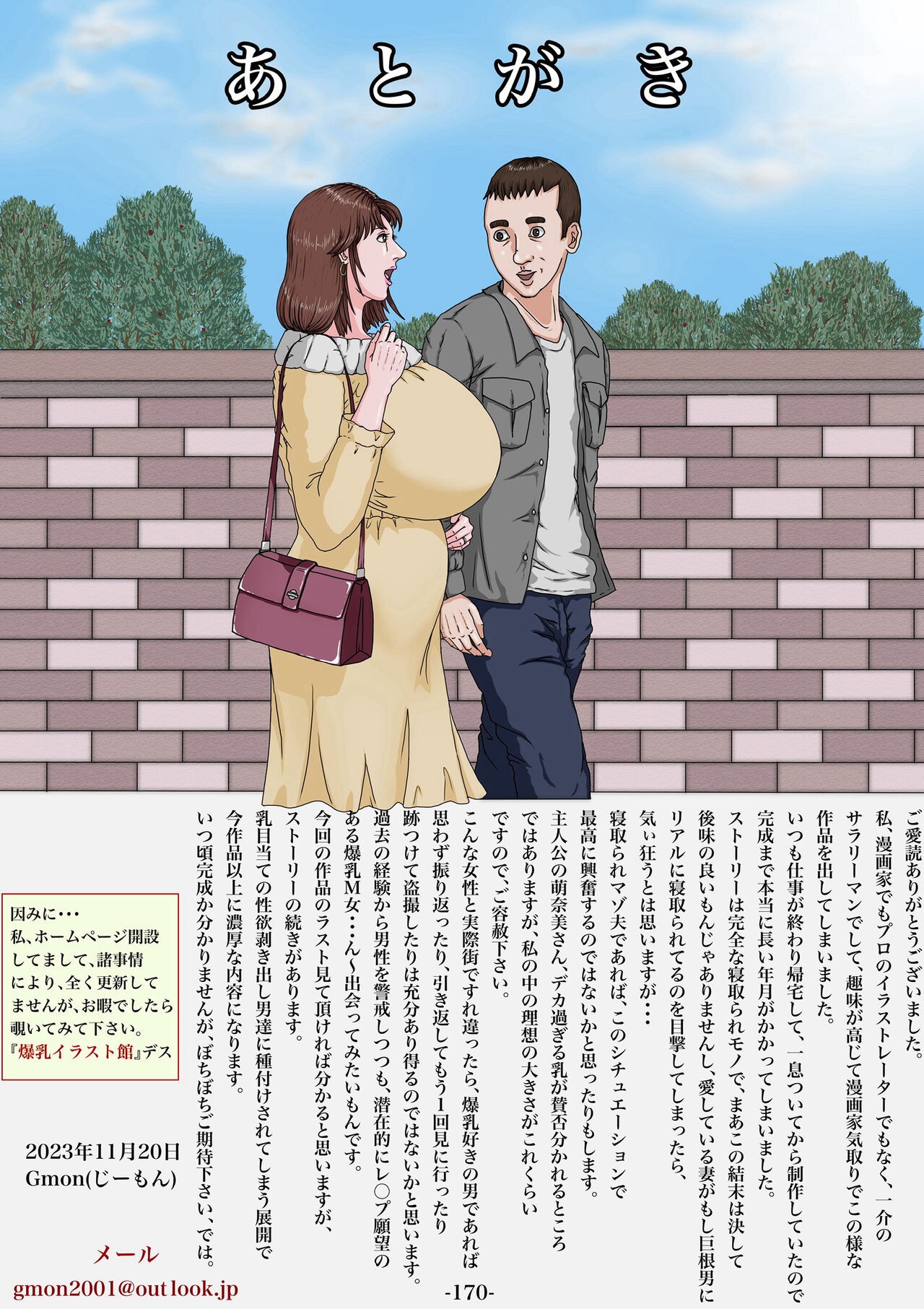 Page 171