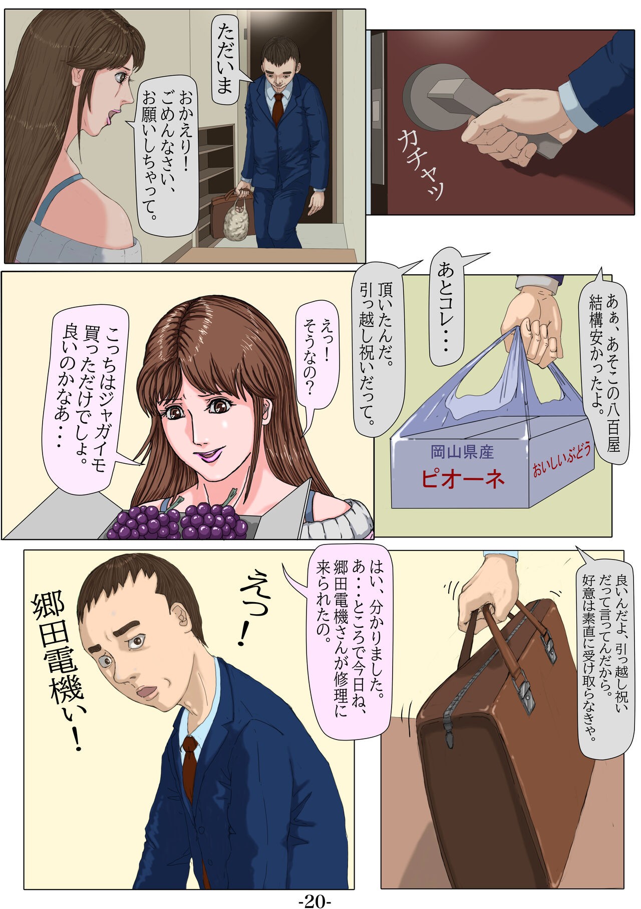 Page 21