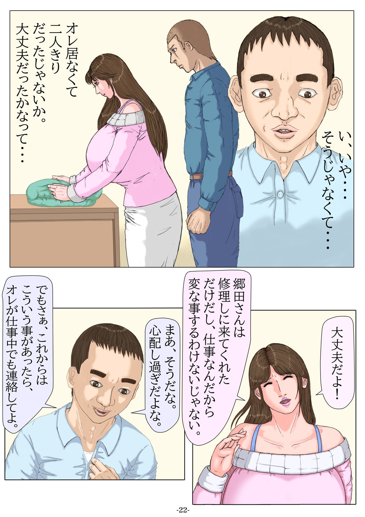 Page 23