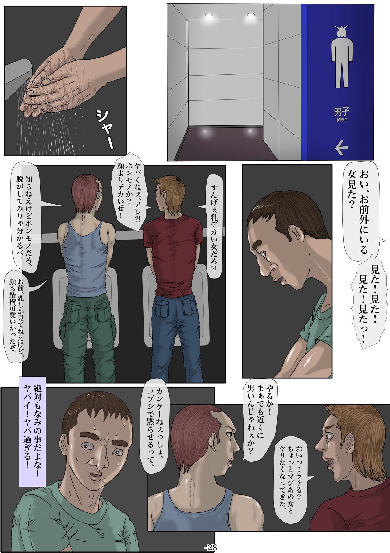 Page 29