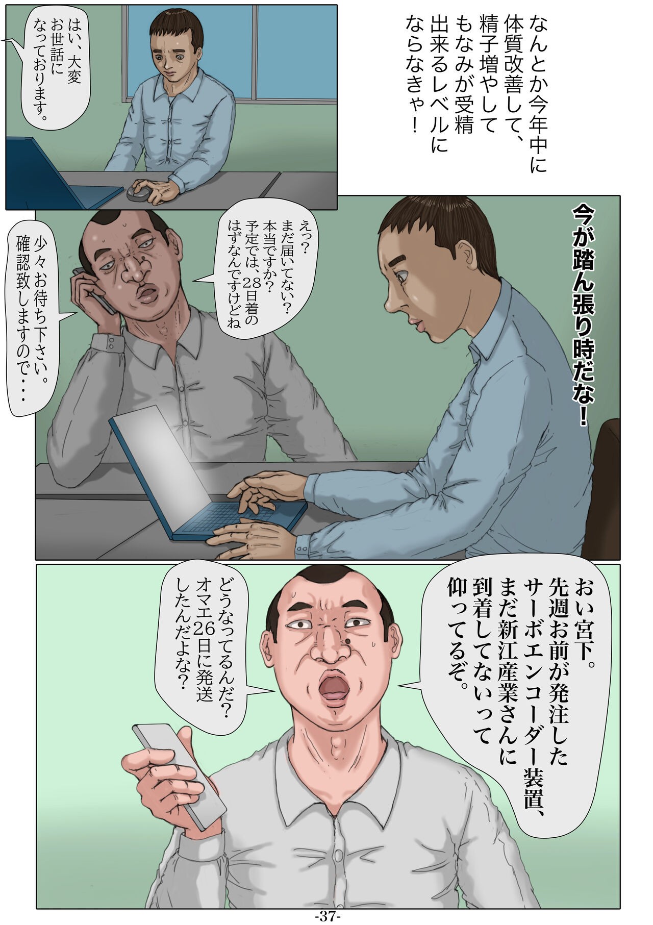 Page 38