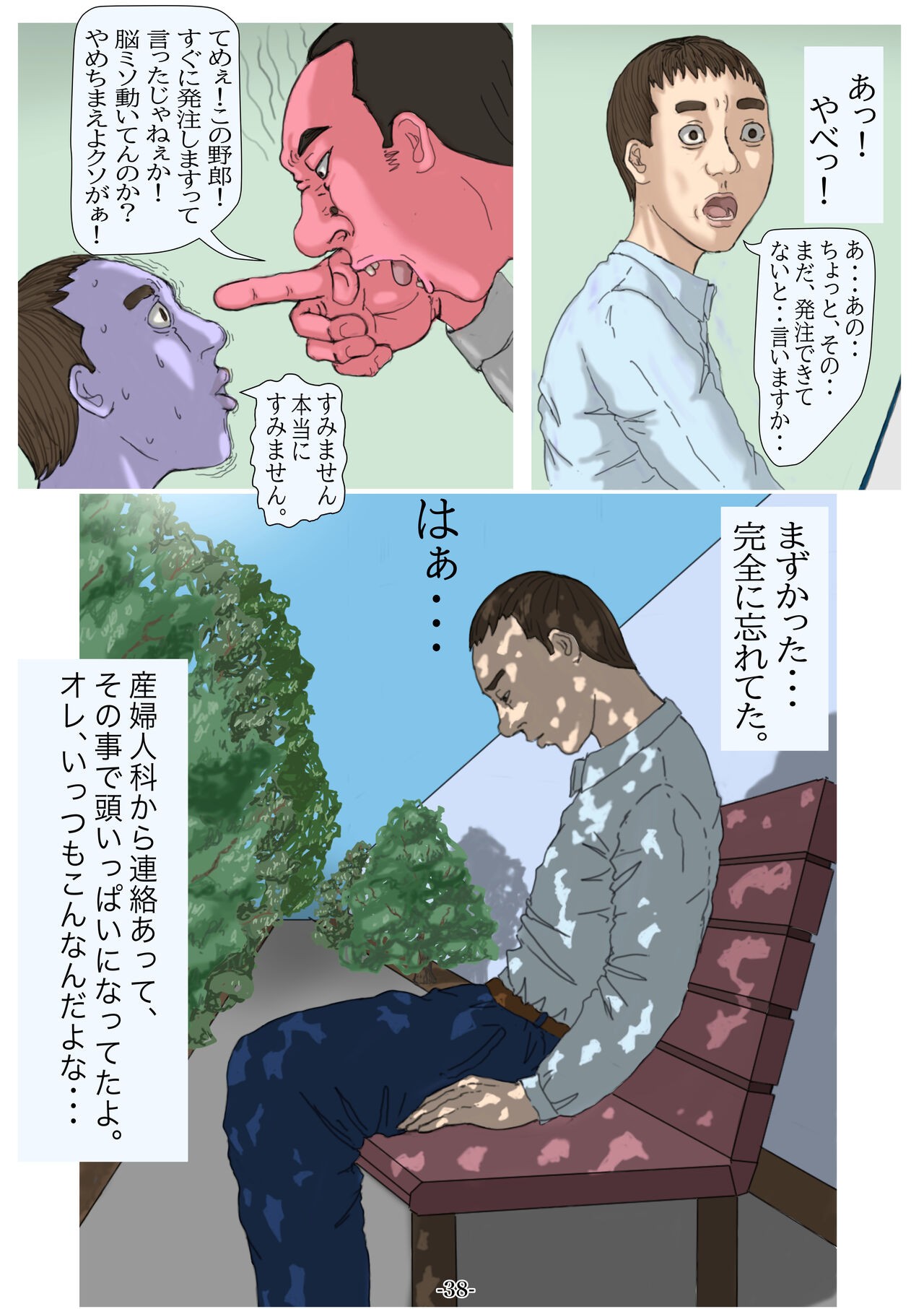 Page 39