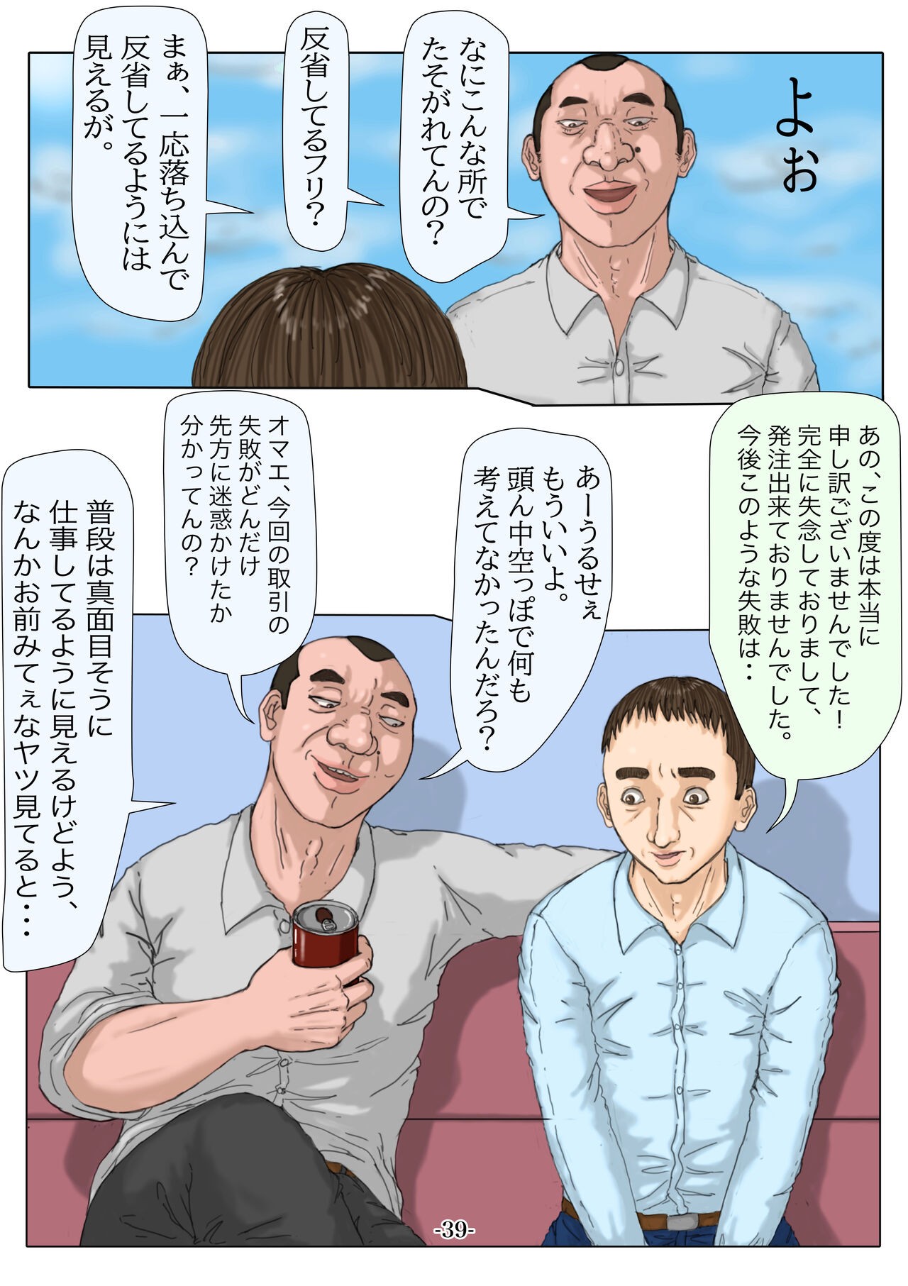 Page 40