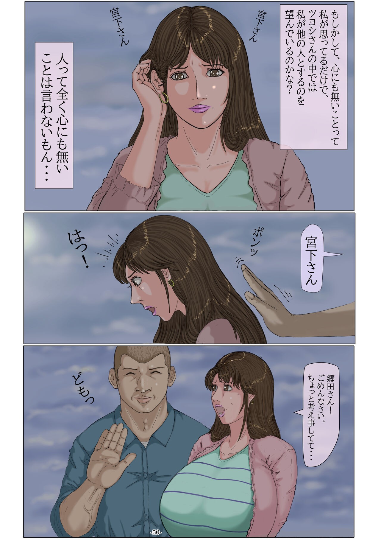 Page 51