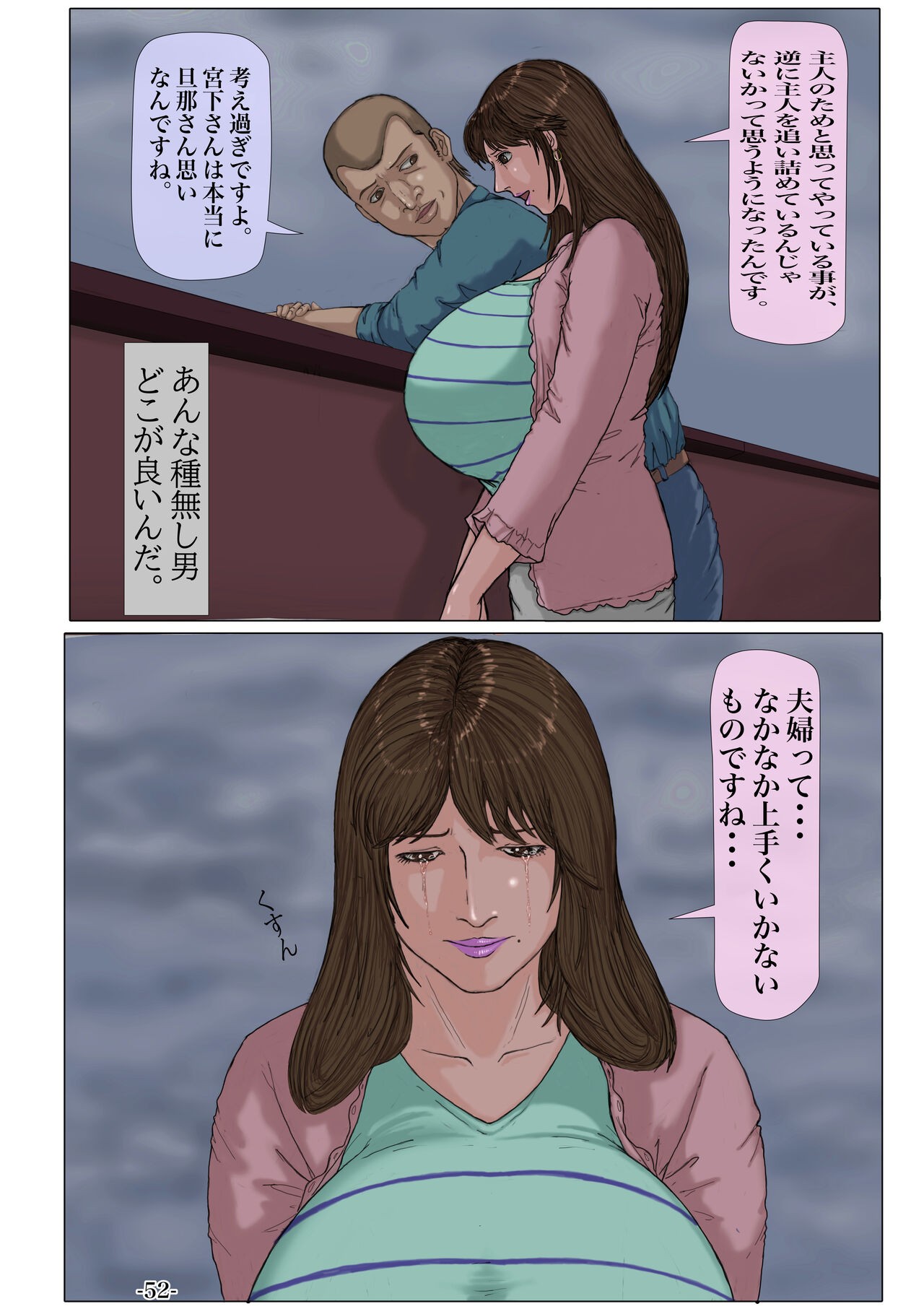 Page 53