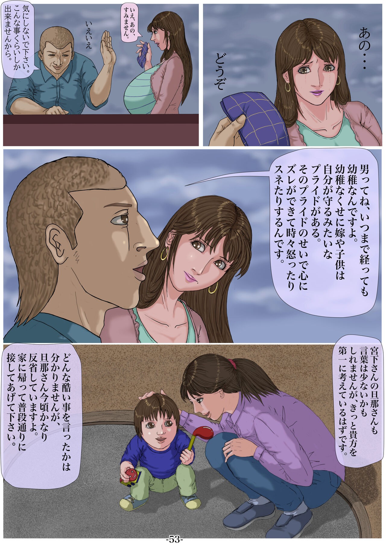 Page 54