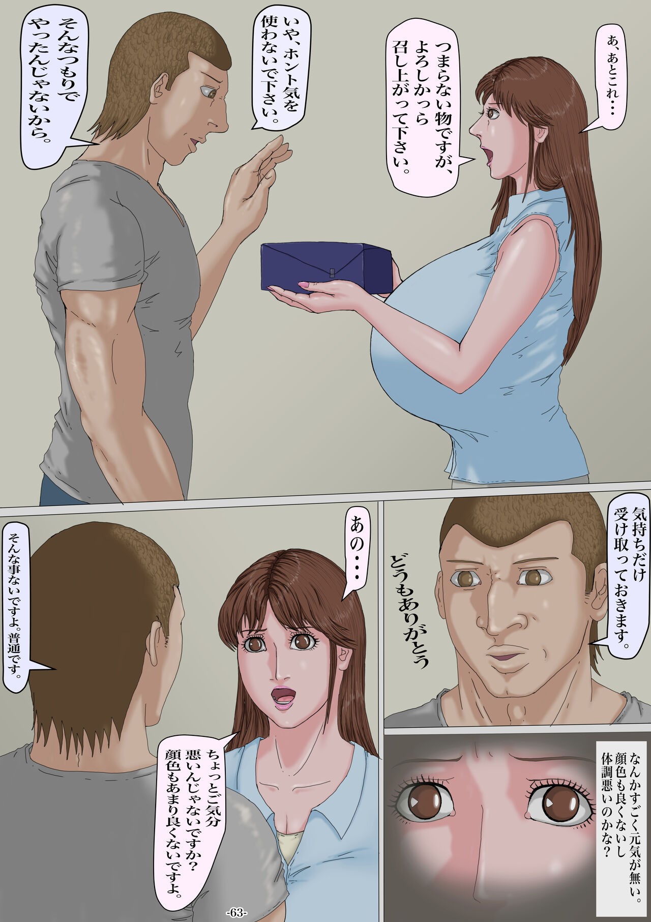 Page 64