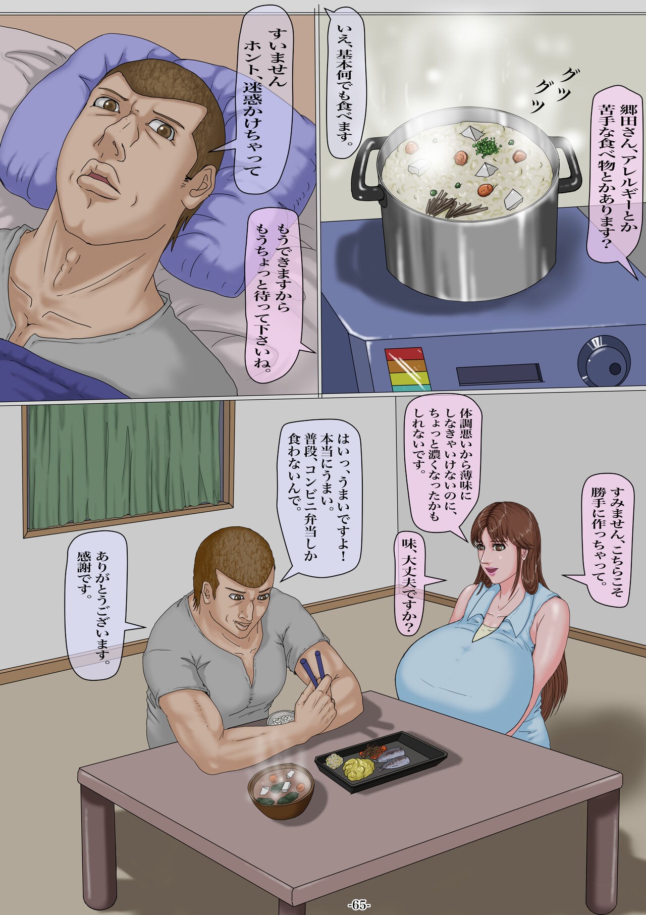 Page 66