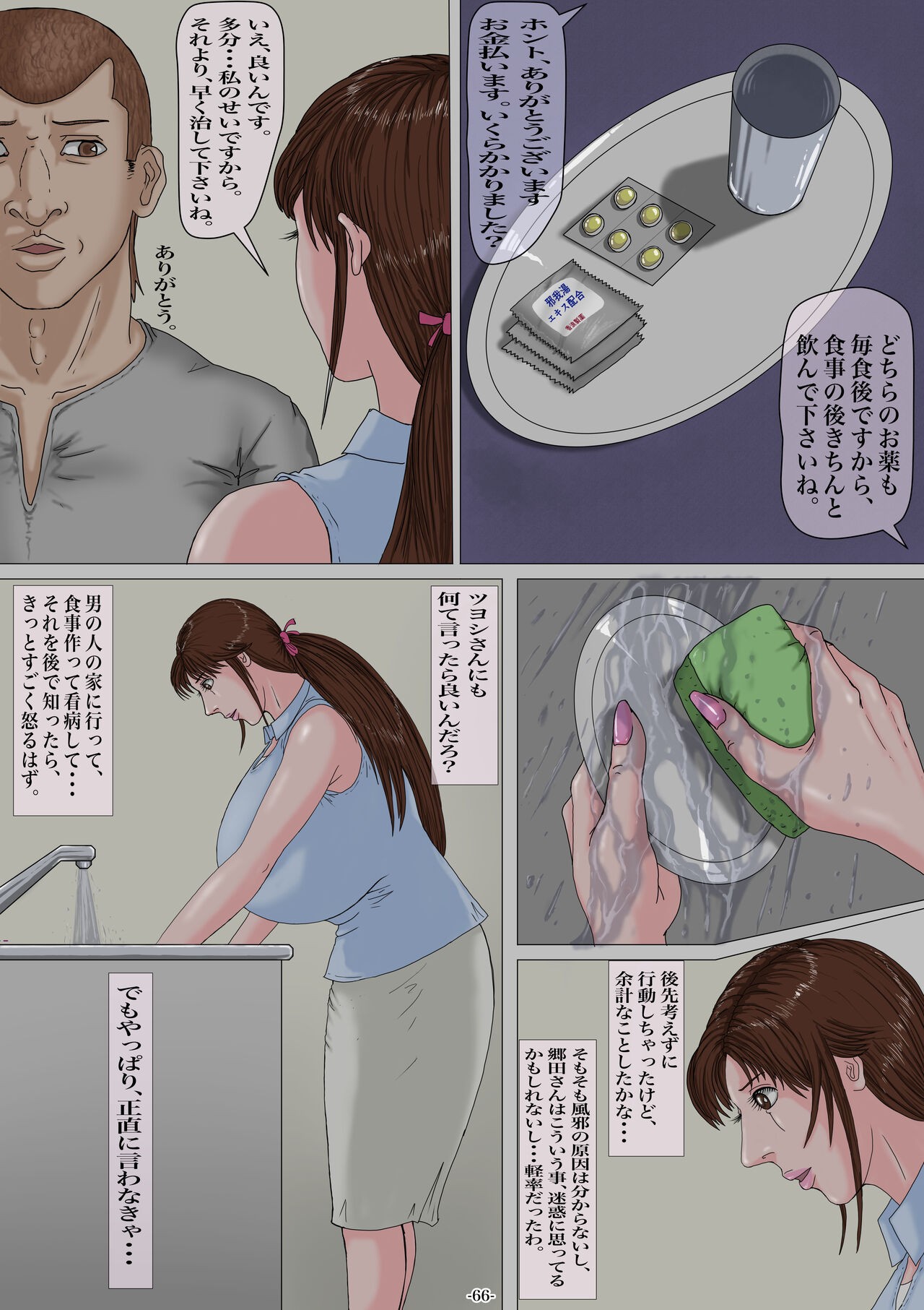 Page 67