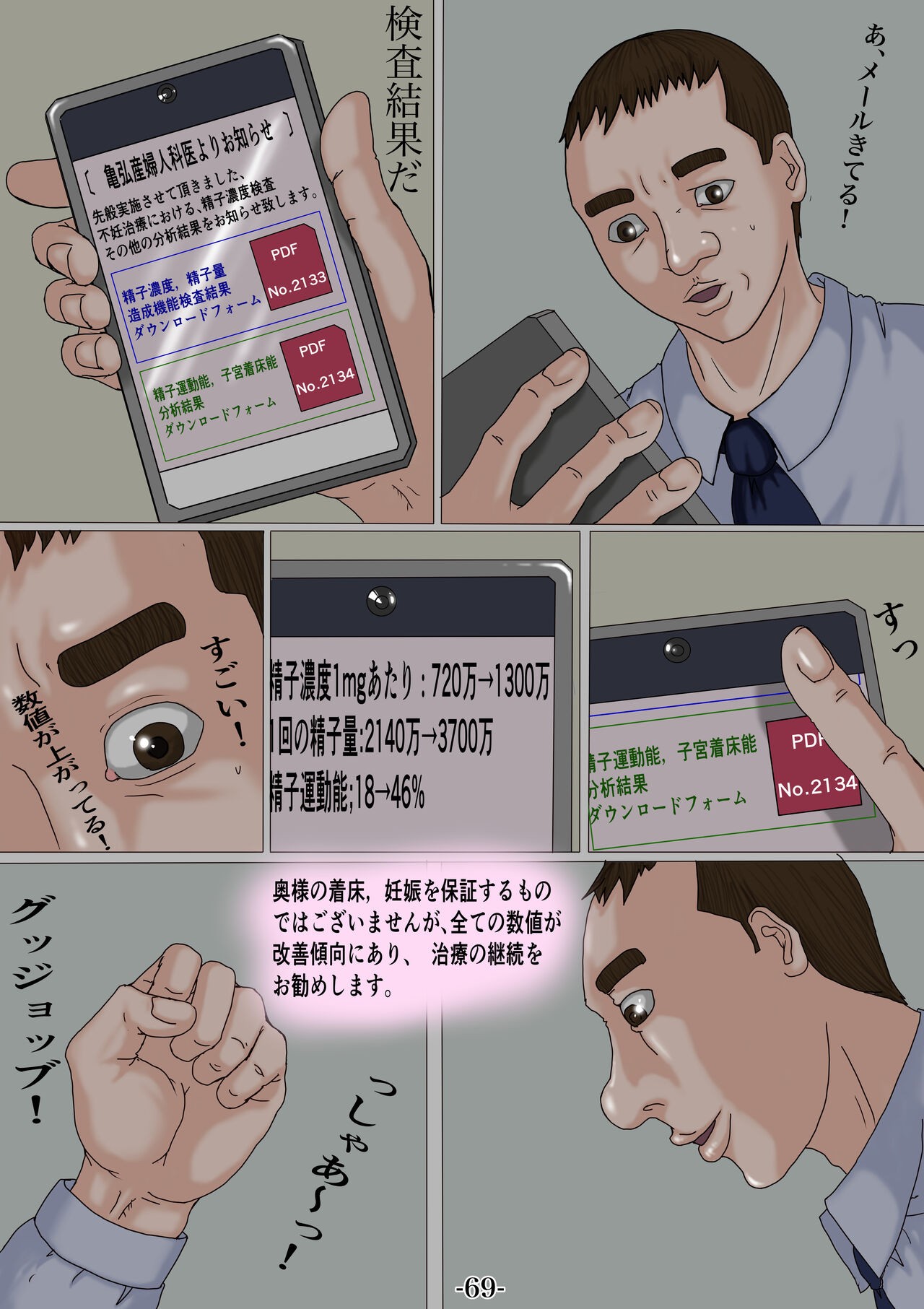 Page 70