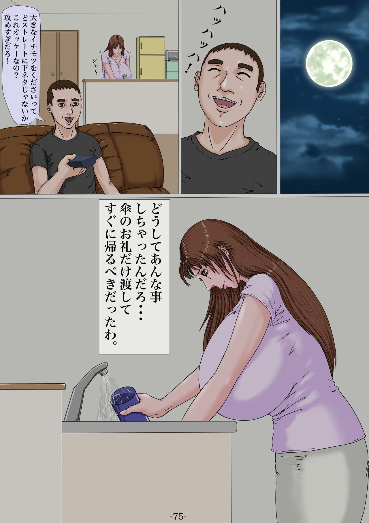 Page 76