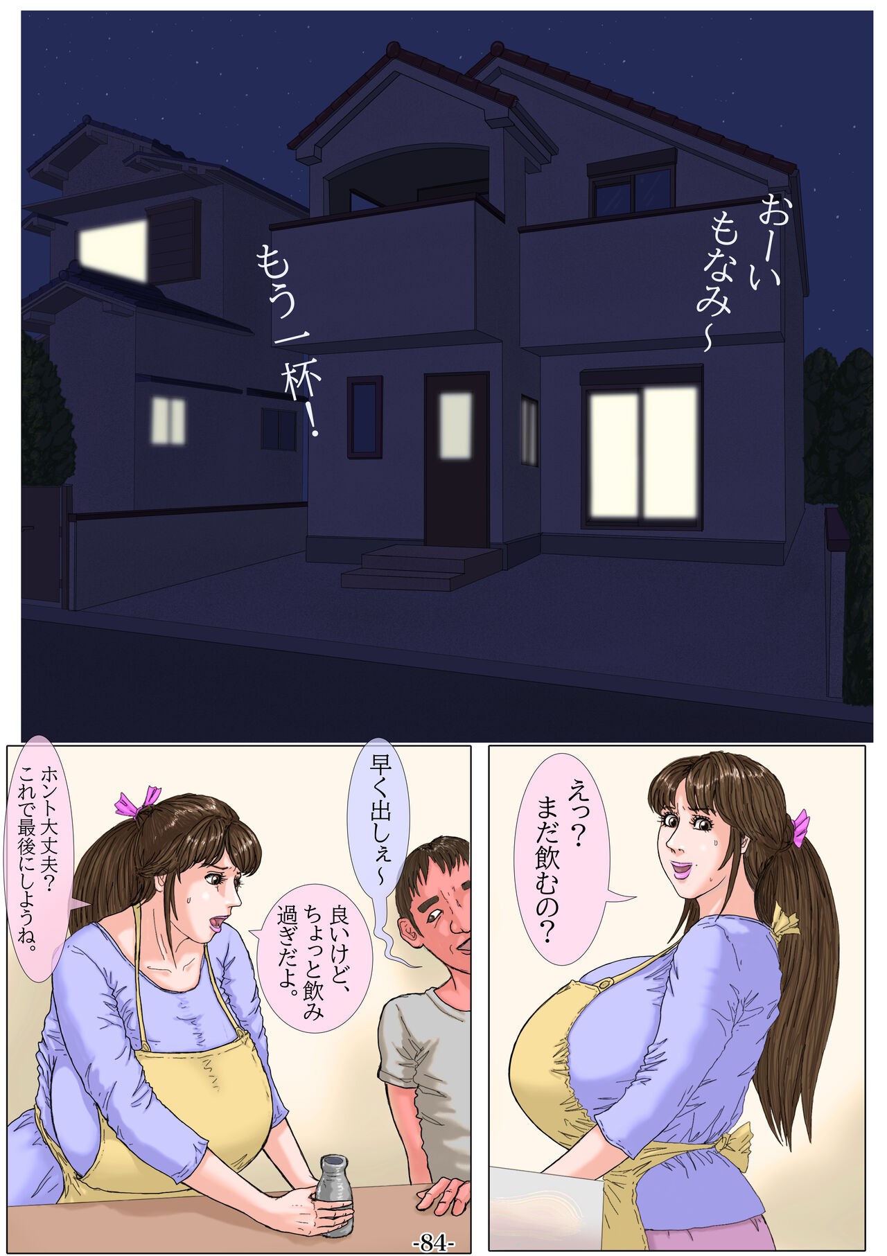 Page 85
