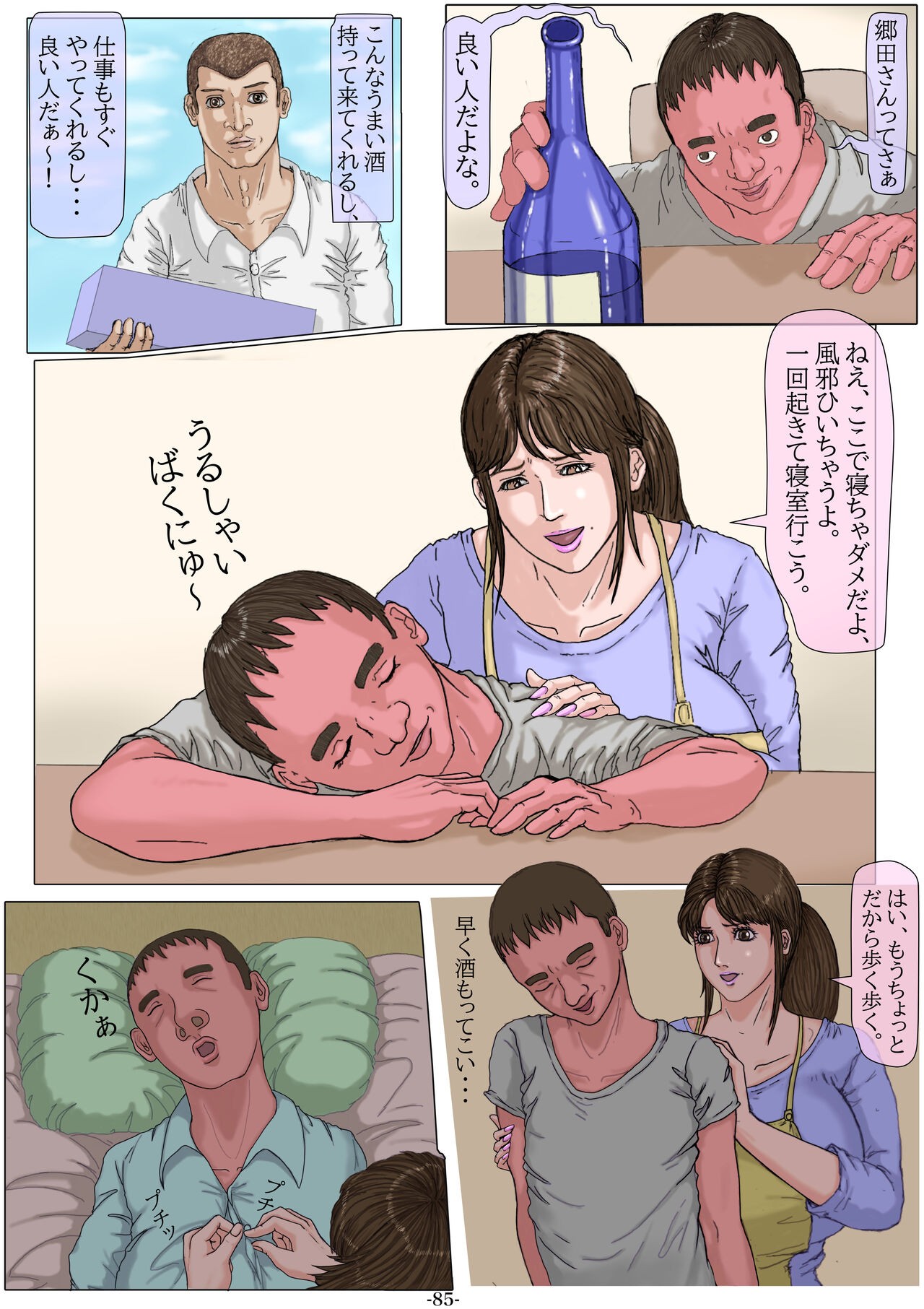 Page 86